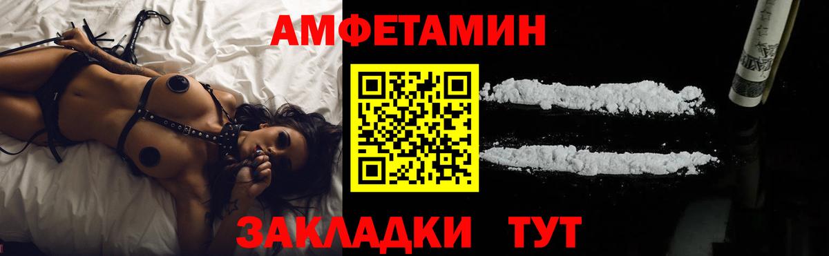Амфетамин  АМФ  Еманжелинск  Амфетамин VHQ  Вход с VPN 