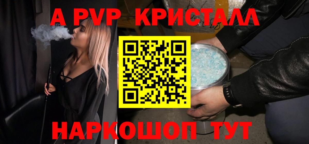 Alpha-PVP крисы CK Еманжелинск