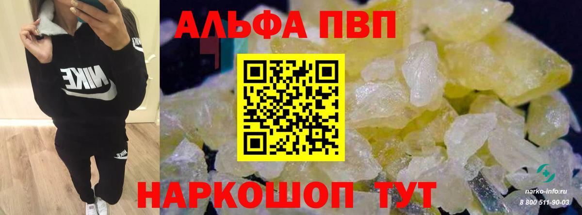 Еманжелинск  Alfa_PVP VHQ  A-PVP СК  как найти   Вход с VPN  Alpha PVP мука 