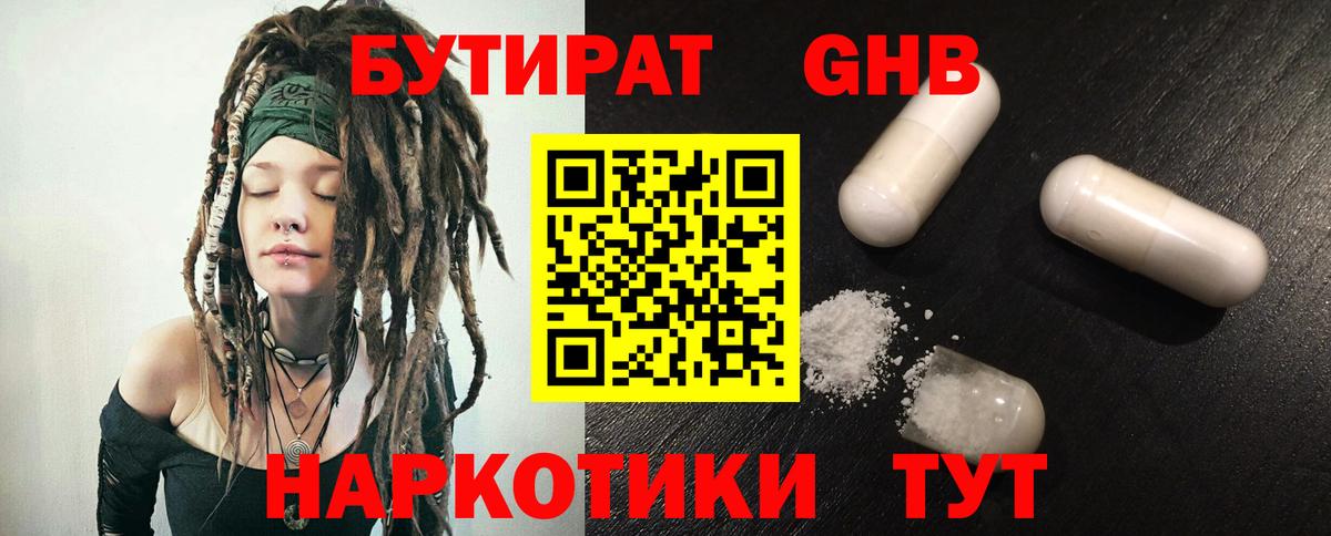 Еманжелинск  Бутират оксана  Вход с VPN 
