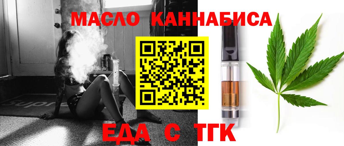 Еманжелинск  Cannafood марихуана  Вход с VPN 