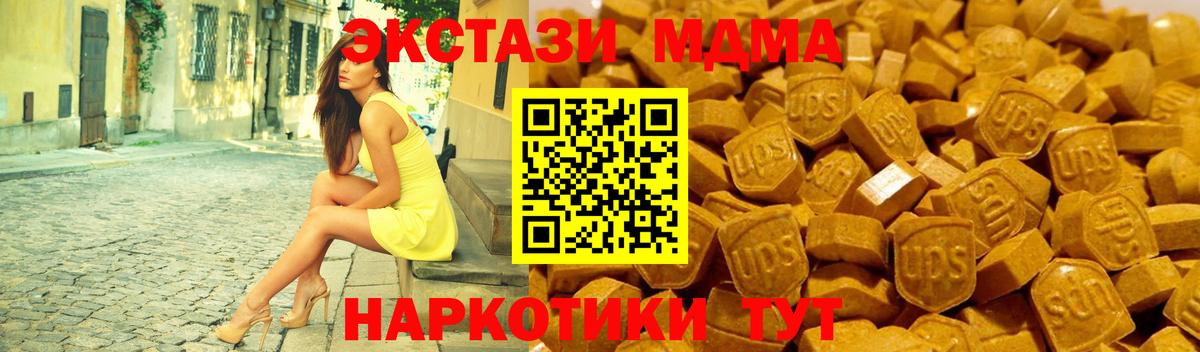 Ecstasy круглые Еманжелинск