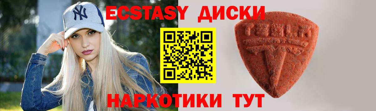 Еманжелинск  Ecstasy 250 мг  Вход с VPN  Ecstasy  Ecstasy диски 