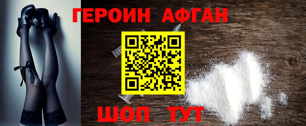 Еманжелинск  Героин  Вход с VPN  Героин VHQ 