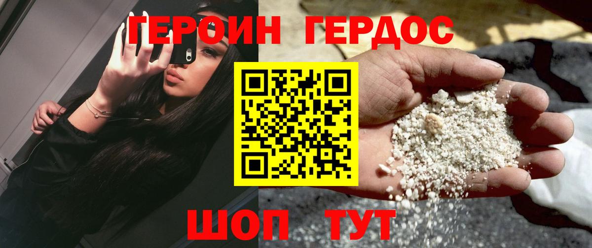 Героин гречка Еманжелинск