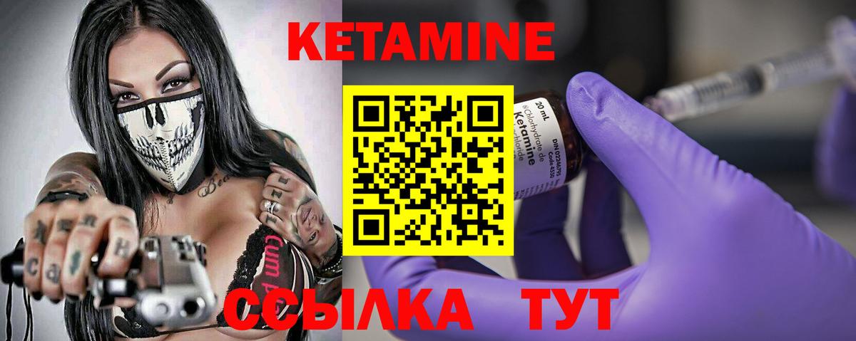 КЕТАМИН VHQ  Вход с VPN  маркетплейс как зайти  Еманжелинск 