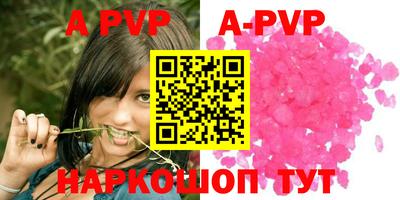 apvp Жуковский