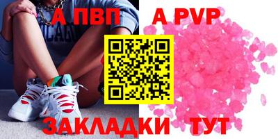 apvp Жуковский