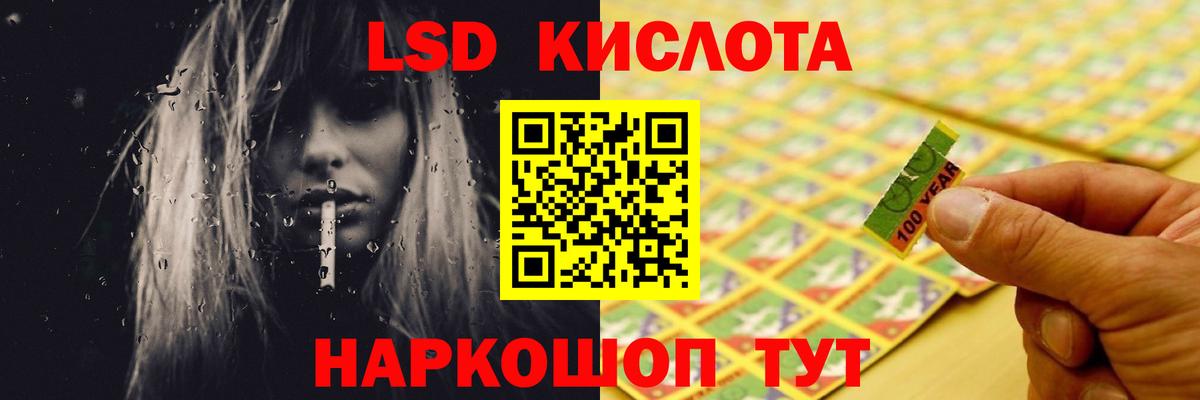 ЛСД экстази кислота Еманжелинск