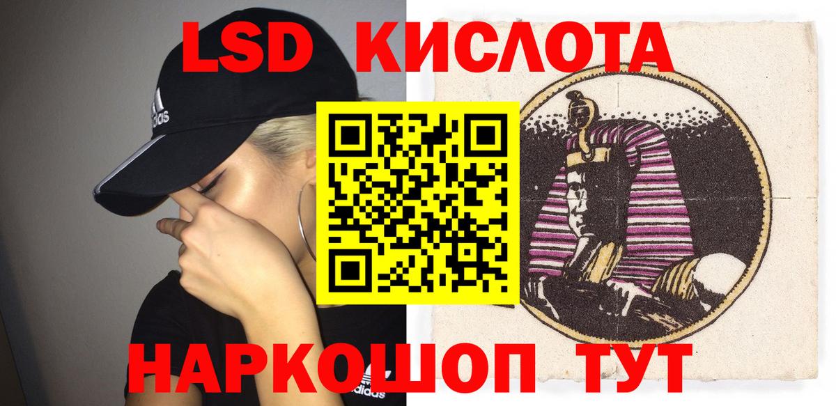 Еманжелинск  Марки 25I-NBOMe  Вход с VPN  Марки N-bome 1,8мг 