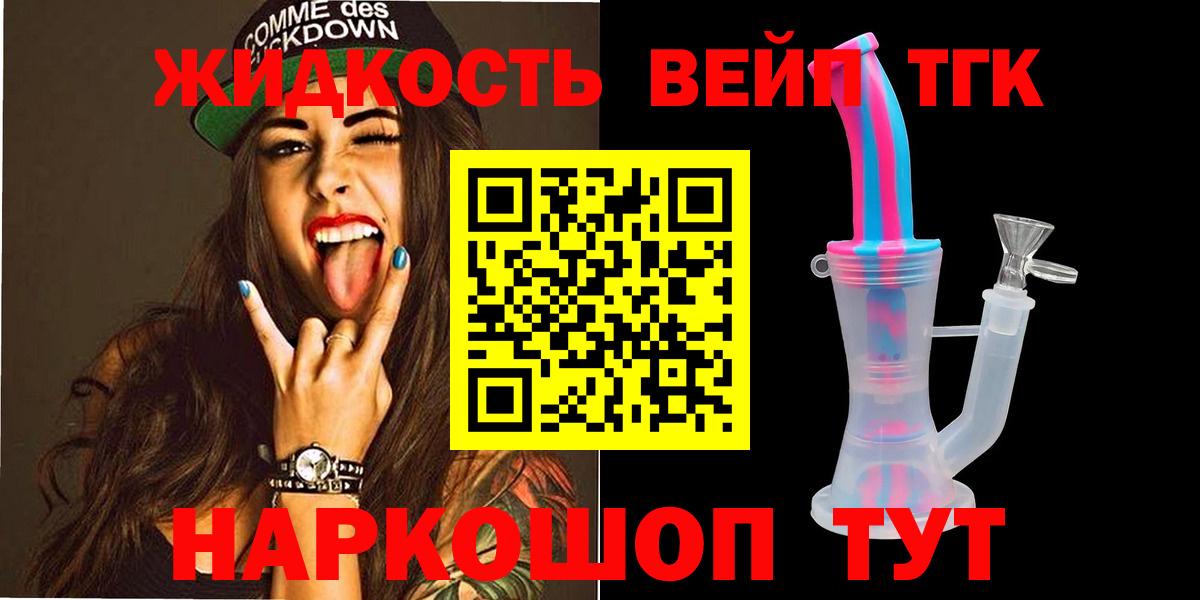 Дистиллят ТГК жижа  Вход с VPN  Еманжелинск 