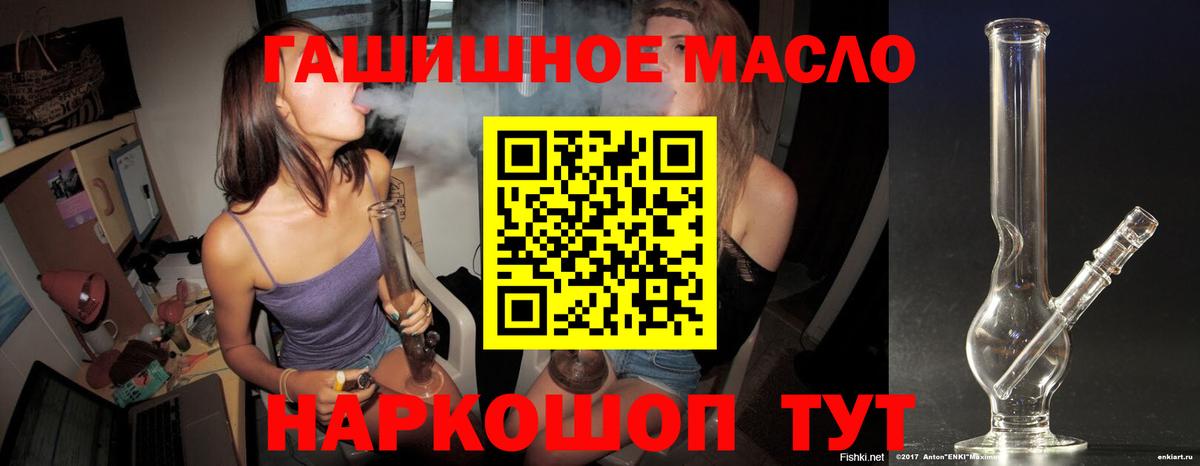 Дистиллят ТГК гашишное масло Еманжелинск